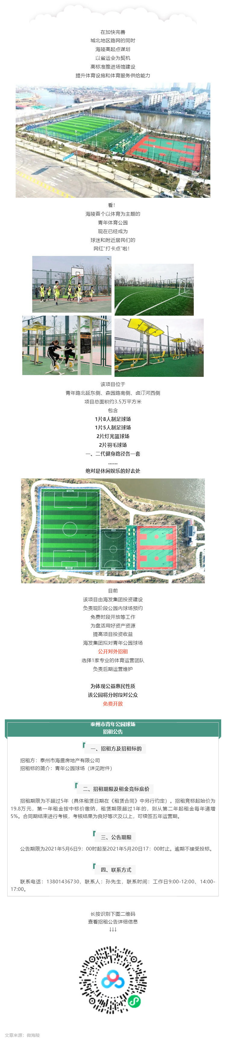 這條路通了！還有一個(gè)特別的信息……_壹伴長圖1.jpg