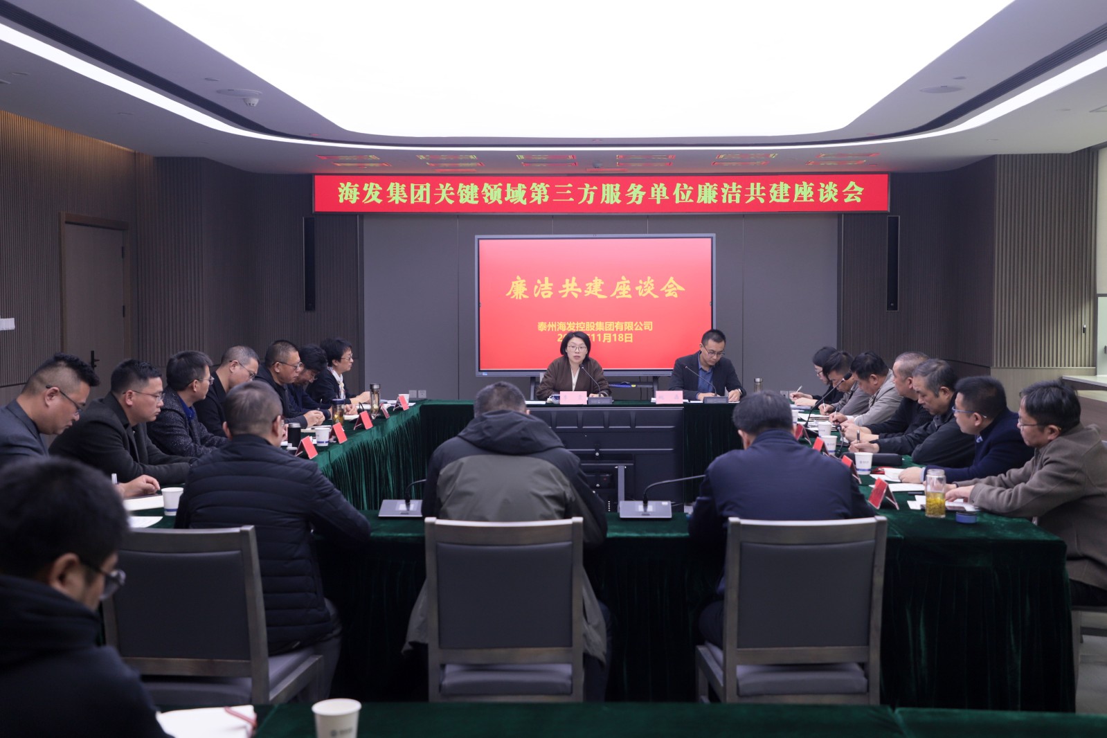 會議圖片.jpg